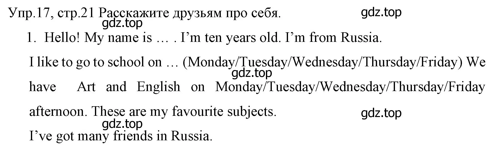 Решение номер 17 (страница 21) гдз по английскому языку 4 класс Вербицкая, Эббс, учебник 1 часть