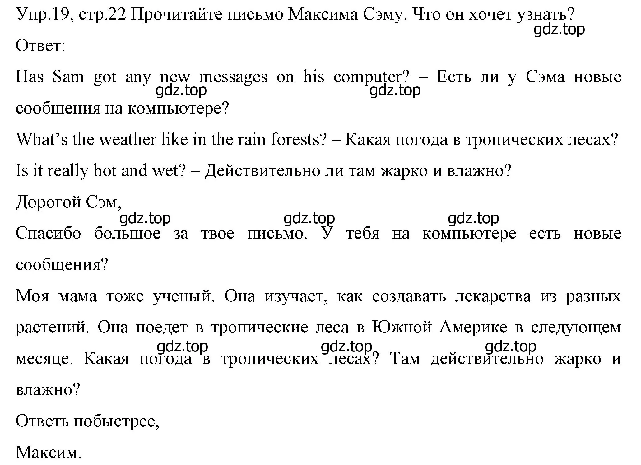 Решение номер 19 (страница 22) гдз по английскому языку 4 класс Вербицкая, Эббс, учебник 1 часть