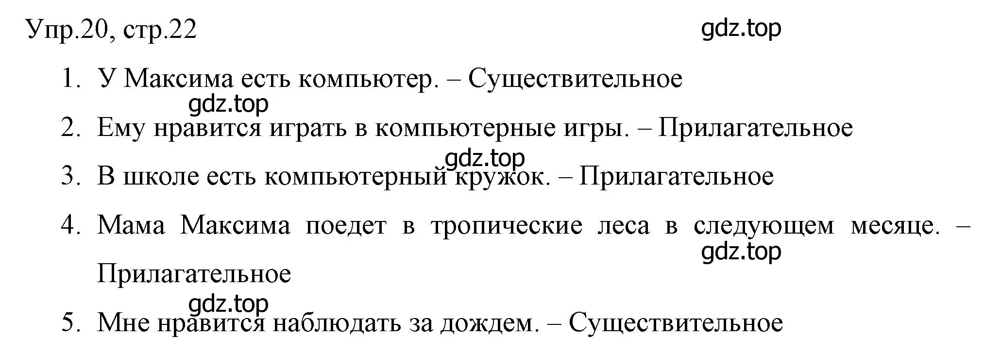 Решение номер 20 (страница 22) гдз по английскому языку 4 класс Вербицкая, Эббс, учебник 1 часть