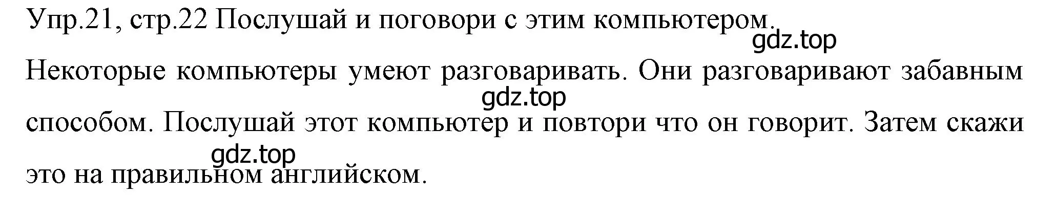 Решение номер 21 (страница 22) гдз по английскому языку 4 класс Вербицкая, Эббс, учебник 1 часть