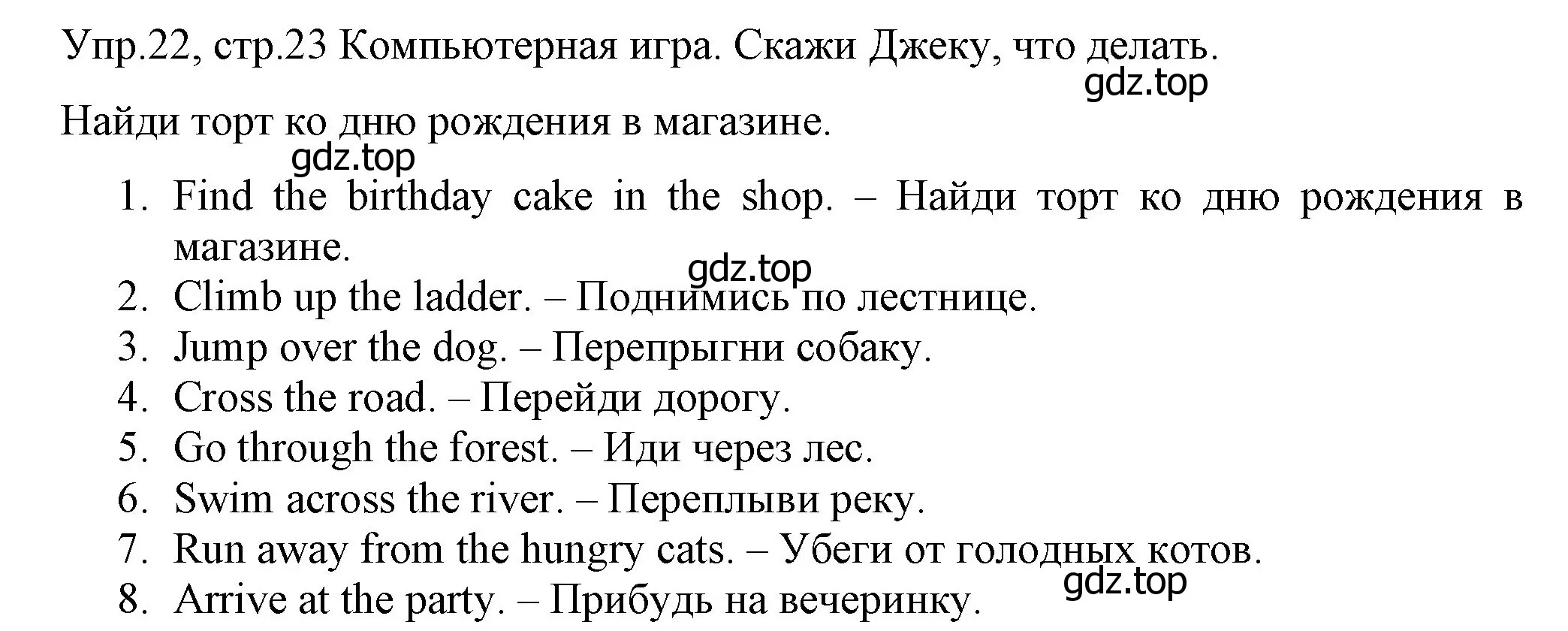 Решение номер 22 (страница 23) гдз по английскому языку 4 класс Вербицкая, Эббс, учебник 1 часть