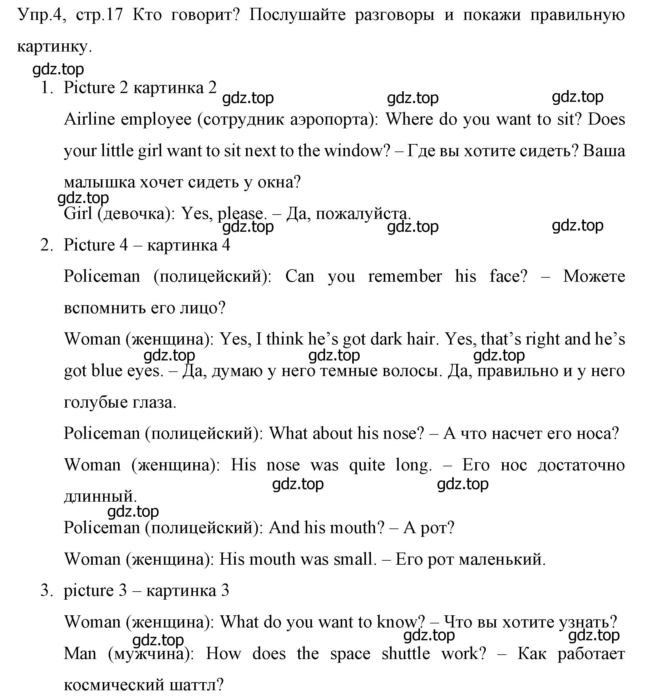 Решение номер 4 (страница 17) гдз по английскому языку 4 класс Вербицкая, Эббс, учебник 1 часть
