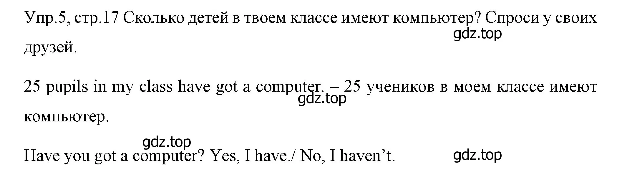 Решение номер 5 (страница 17) гдз по английскому языку 4 класс Вербицкая, Эббс, учебник 1 часть