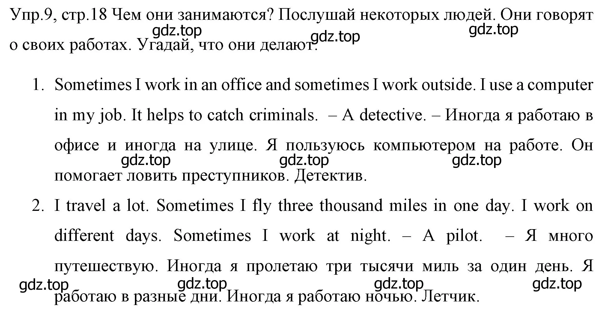 Решение номер 9 (страница 18) гдз по английскому языку 4 класс Вербицкая, Эббс, учебник 1 часть