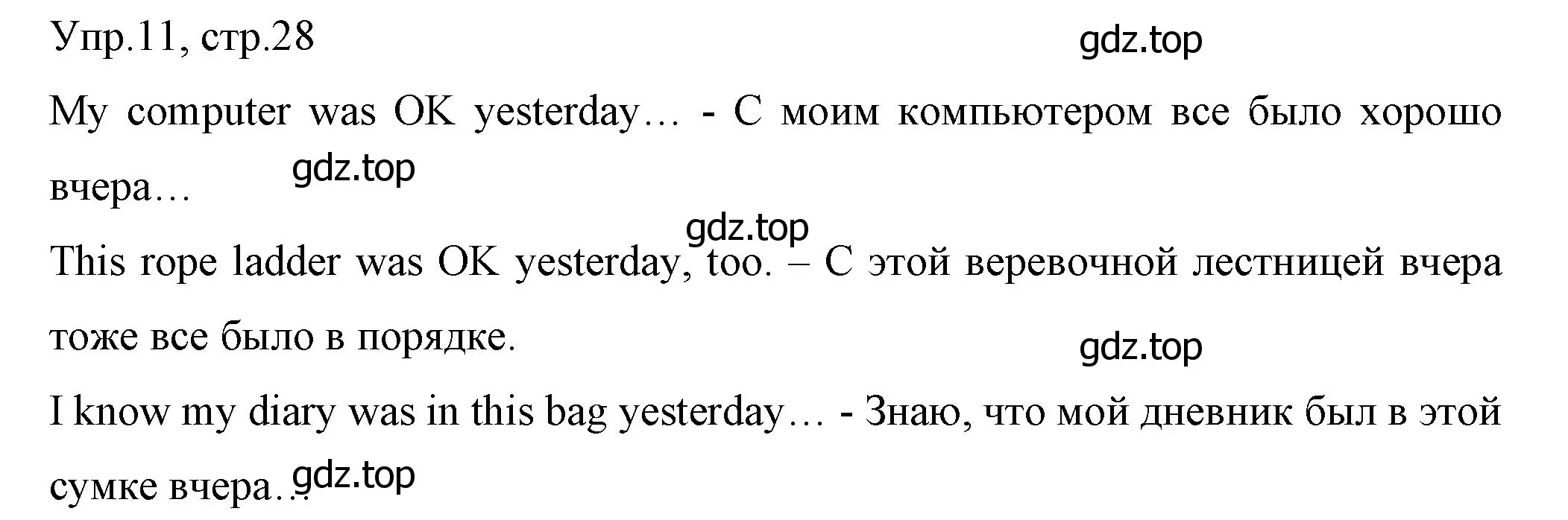 Решение номер 11 (страница 28) гдз по английскому языку 4 класс Вербицкая, Эббс, учебник 1 часть