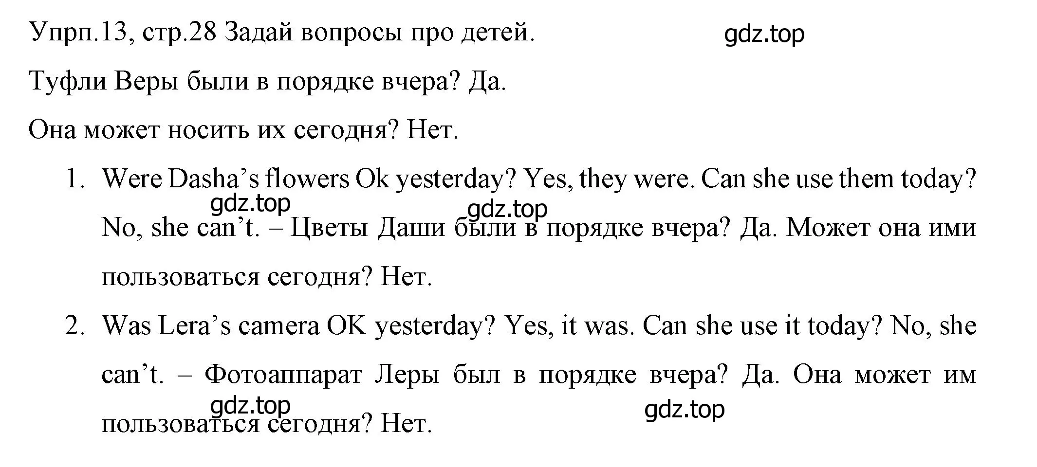 Решение номер 13 (страница 28) гдз по английскому языку 4 класс Вербицкая, Эббс, учебник 1 часть