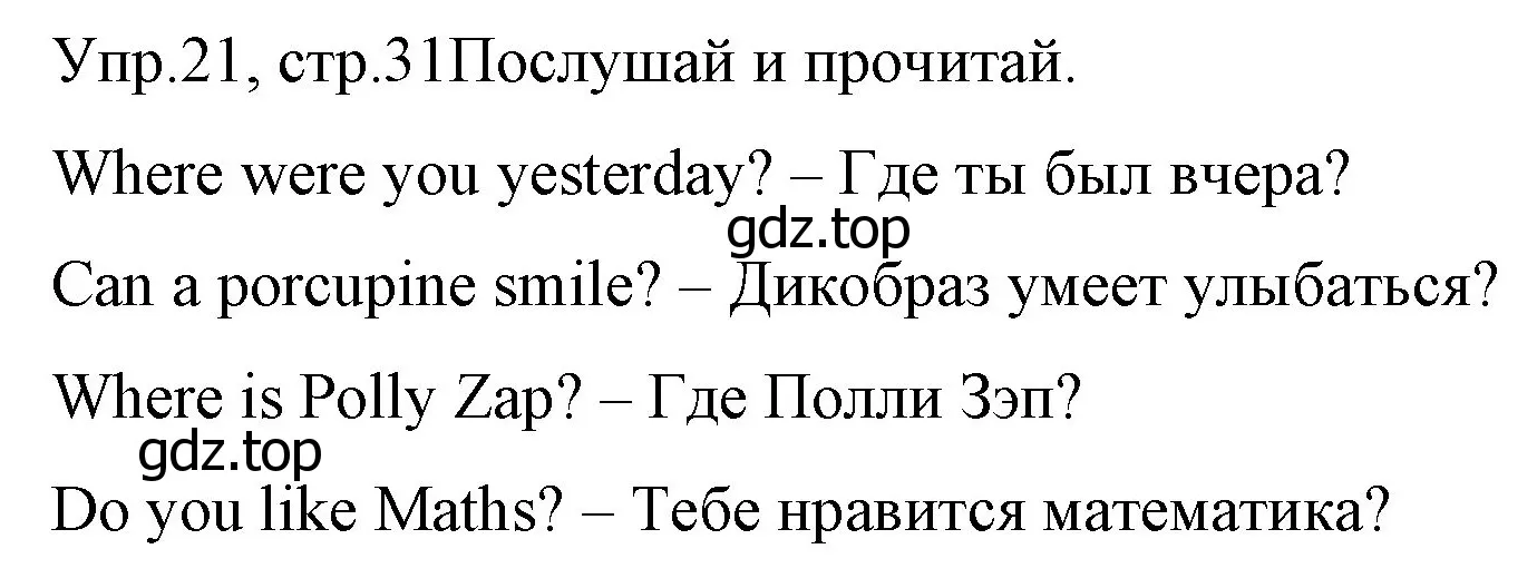 Решение номер 21 (страница 31) гдз по английскому языку 4 класс Вербицкая, Эббс, учебник 1 часть