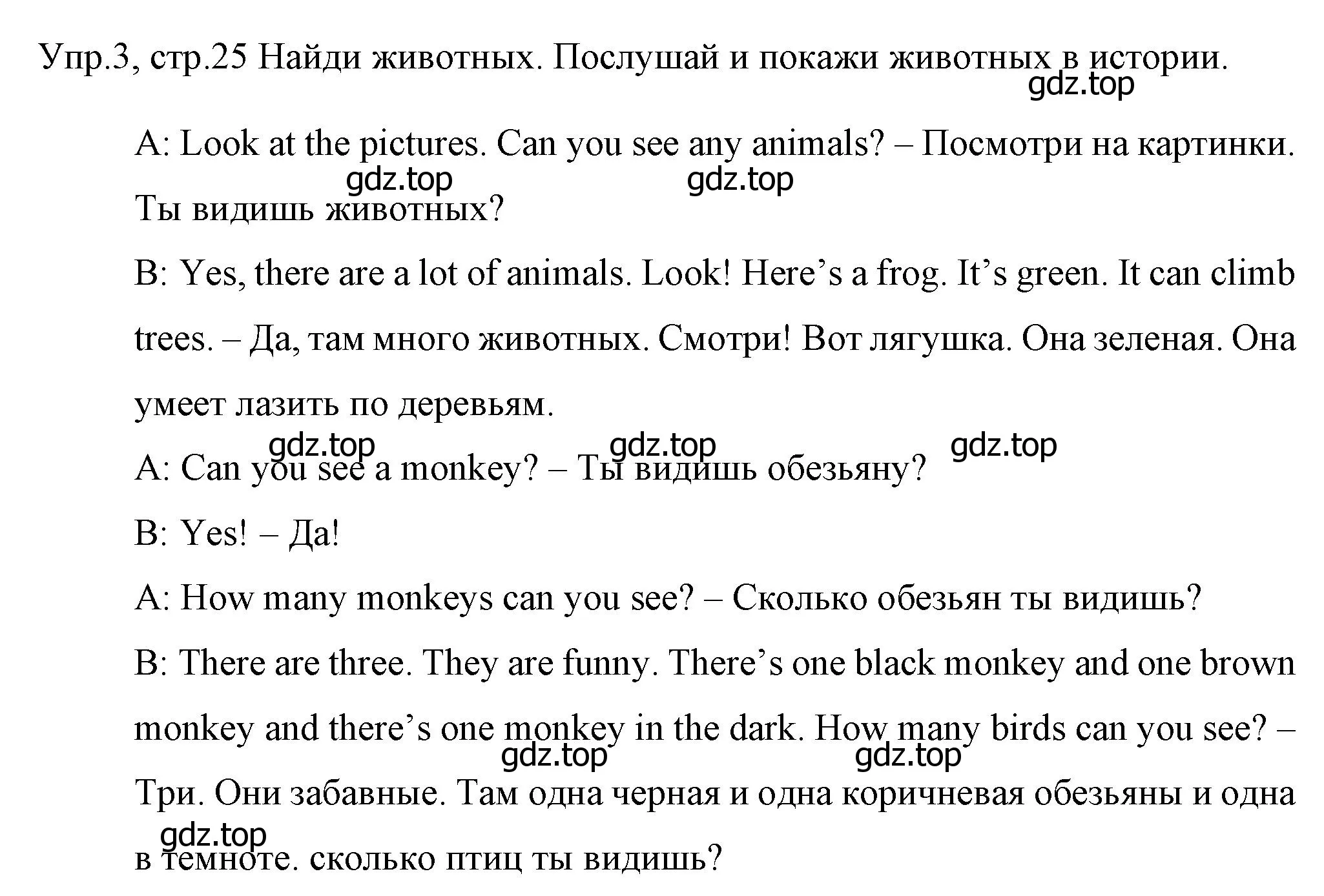 Решение номер 3 (страница 25) гдз по английскому языку 4 класс Вербицкая, Эббс, учебник 1 часть