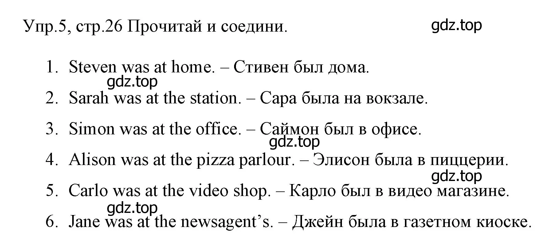 Решение номер 5 (страница 26) гдз по английскому языку 4 класс Вербицкая, Эббс, учебник 1 часть