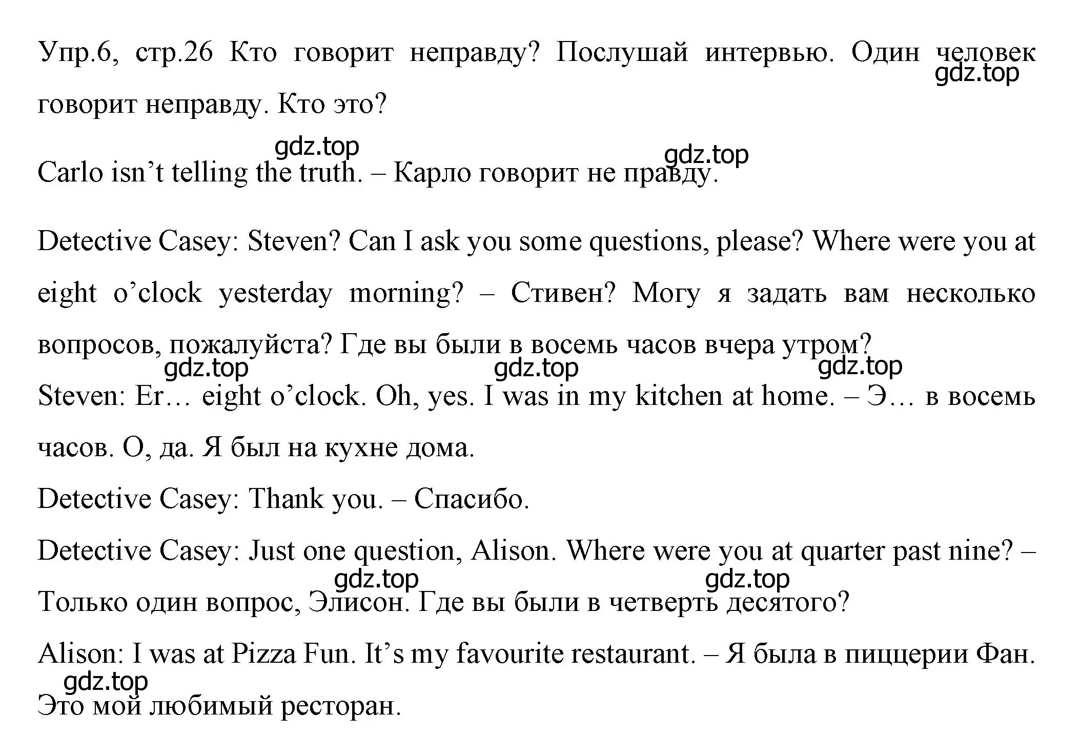 Решение номер 6 (страница 26) гдз по английскому языку 4 класс Вербицкая, Эббс, учебник 1 часть