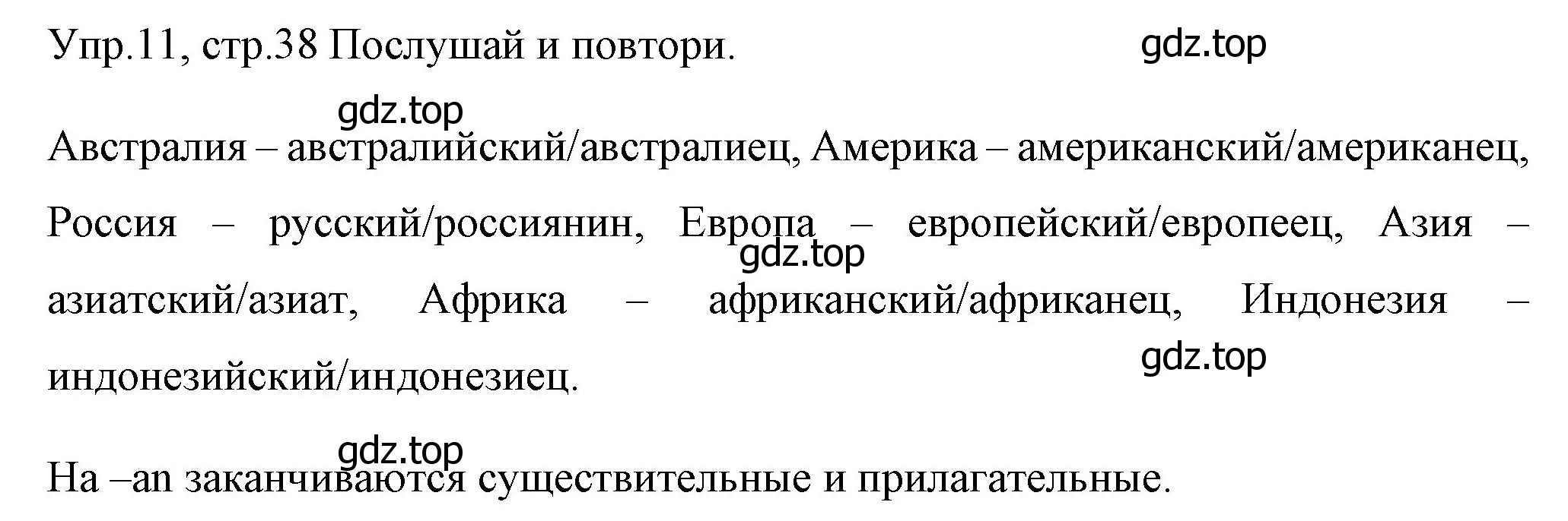 Решение номер 11 (страница 38) гдз по английскому языку 4 класс Вербицкая, Эббс, учебник 1 часть