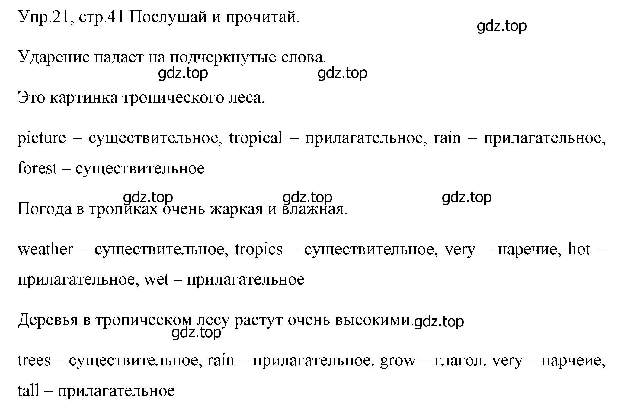 Решение номер 21 (страница 41) гдз по английскому языку 4 класс Вербицкая, Эббс, учебник 1 часть