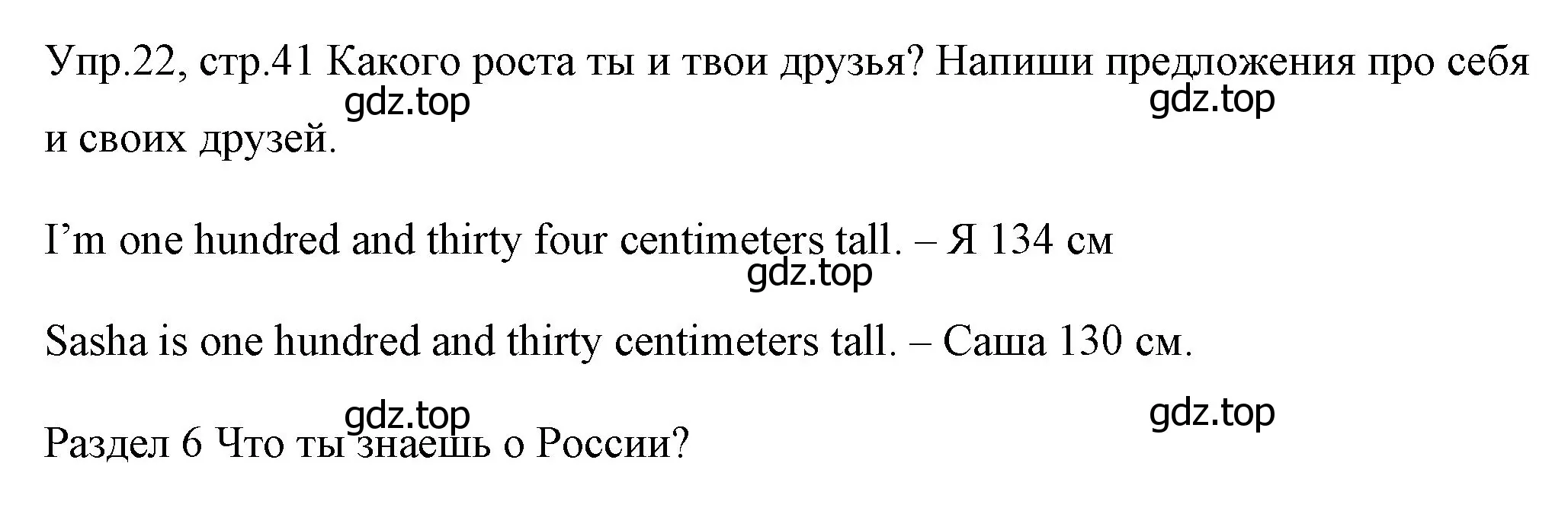 Решение номер 22 (страница 41) гдз по английскому языку 4 класс Вербицкая, Эббс, учебник 1 часть