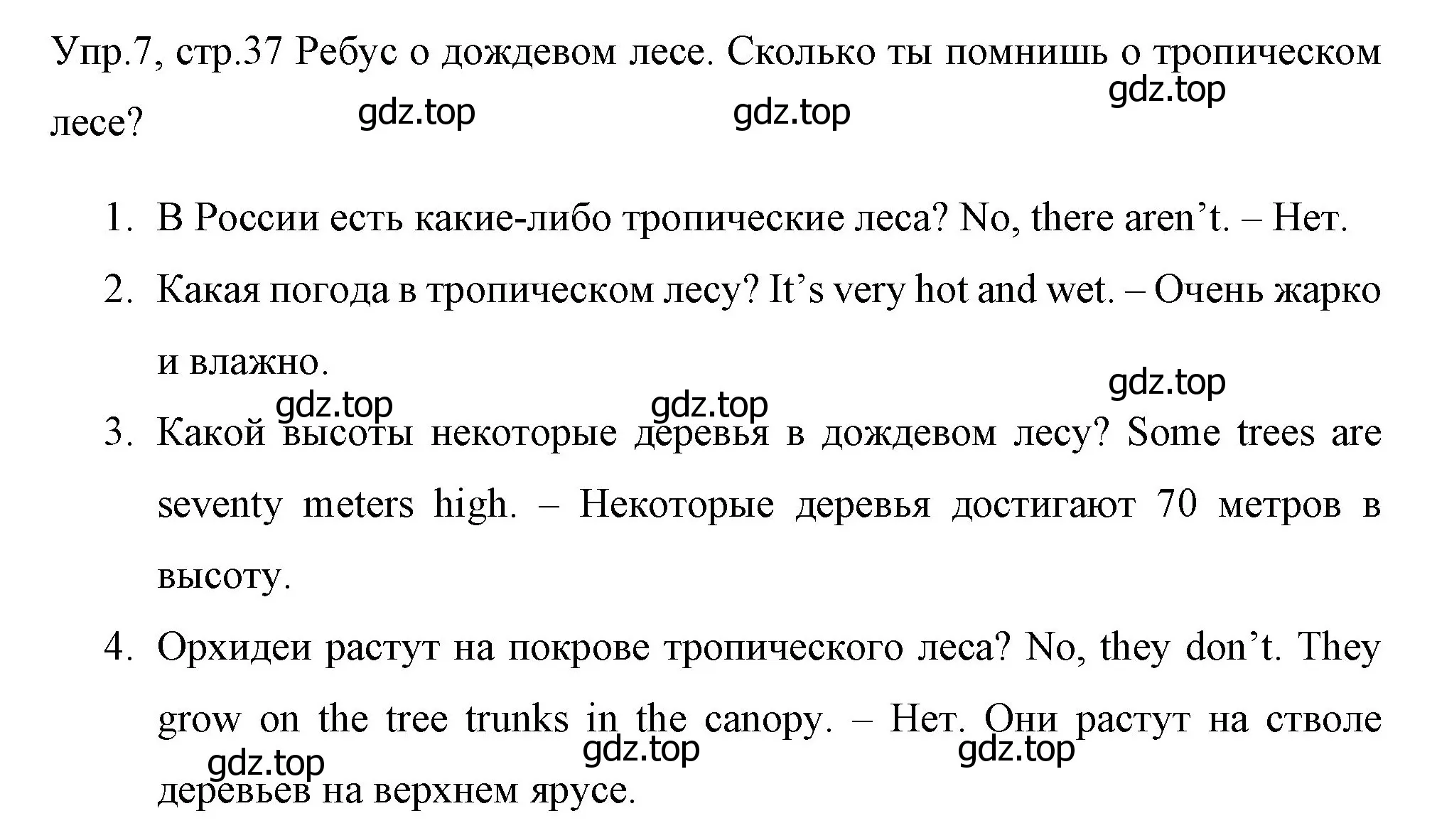 Решение номер 7 (страница 37) гдз по английскому языку 4 класс Вербицкая, Эббс, учебник 1 часть