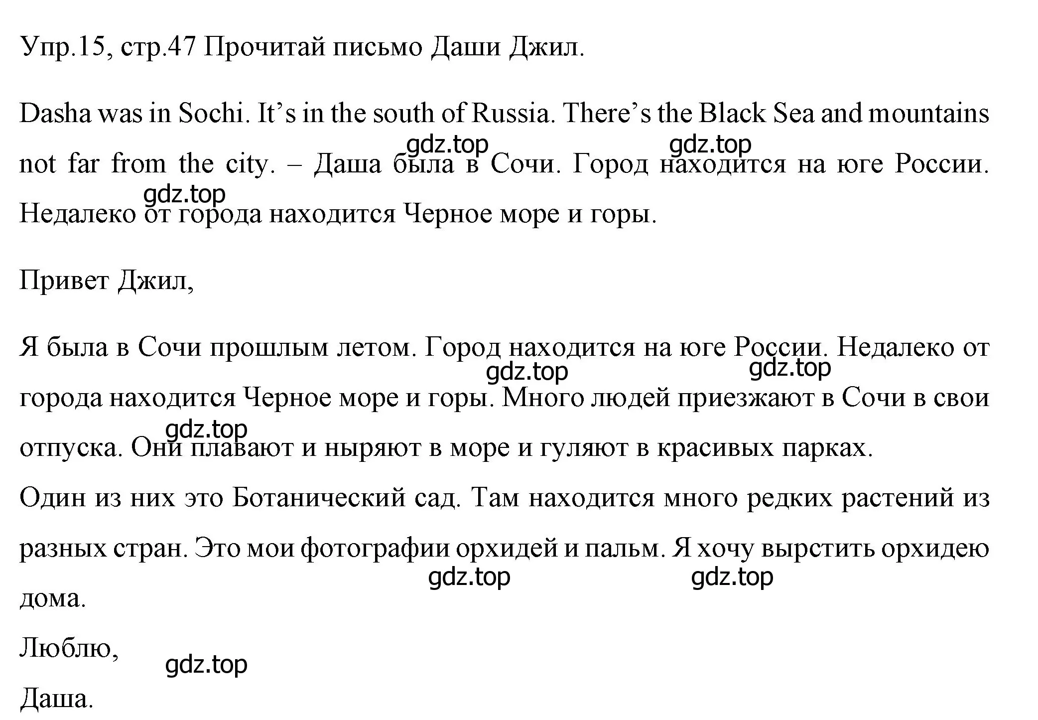 Решение номер 15 (страница 47) гдз по английскому языку 4 класс Вербицкая, Эббс, учебник 1 часть