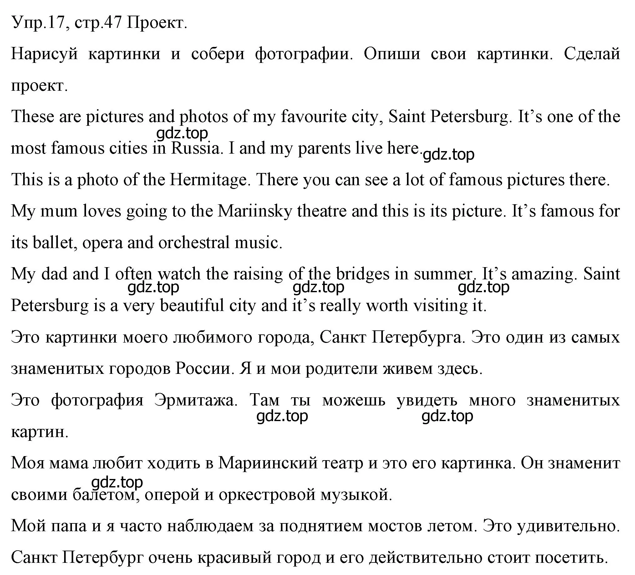 Решение номер 17 (страница 47) гдз по английскому языку 4 класс Вербицкая, Эббс, учебник 1 часть