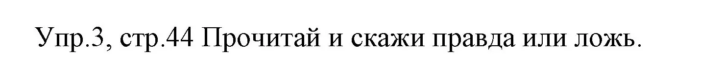 Решение номер 3 (страница 44) гдз по английскому языку 4 класс Вербицкая, Эббс, учебник 1 часть