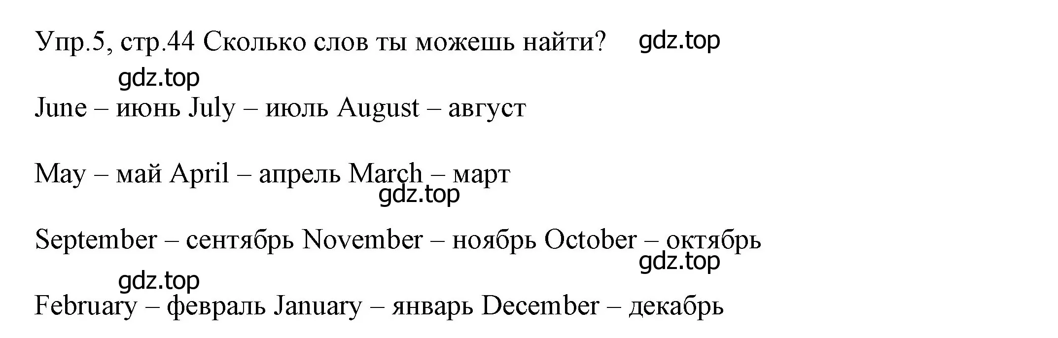 Решение номер 5 (страница 44) гдз по английскому языку 4 класс Вербицкая, Эббс, учебник 1 часть