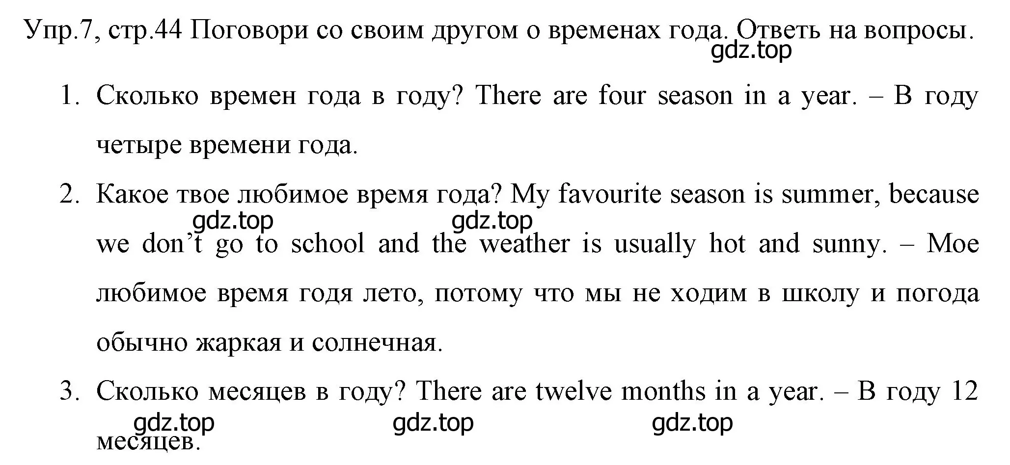 Решение номер 7 (страница 44) гдз по английскому языку 4 класс Вербицкая, Эббс, учебник 1 часть