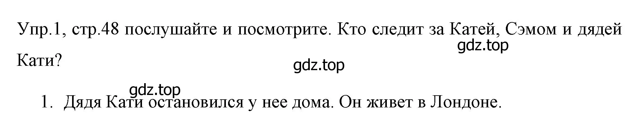 Решение номер 1 (страница 48) гдз по английскому языку 4 класс Вербицкая, Эббс, учебник 1 часть