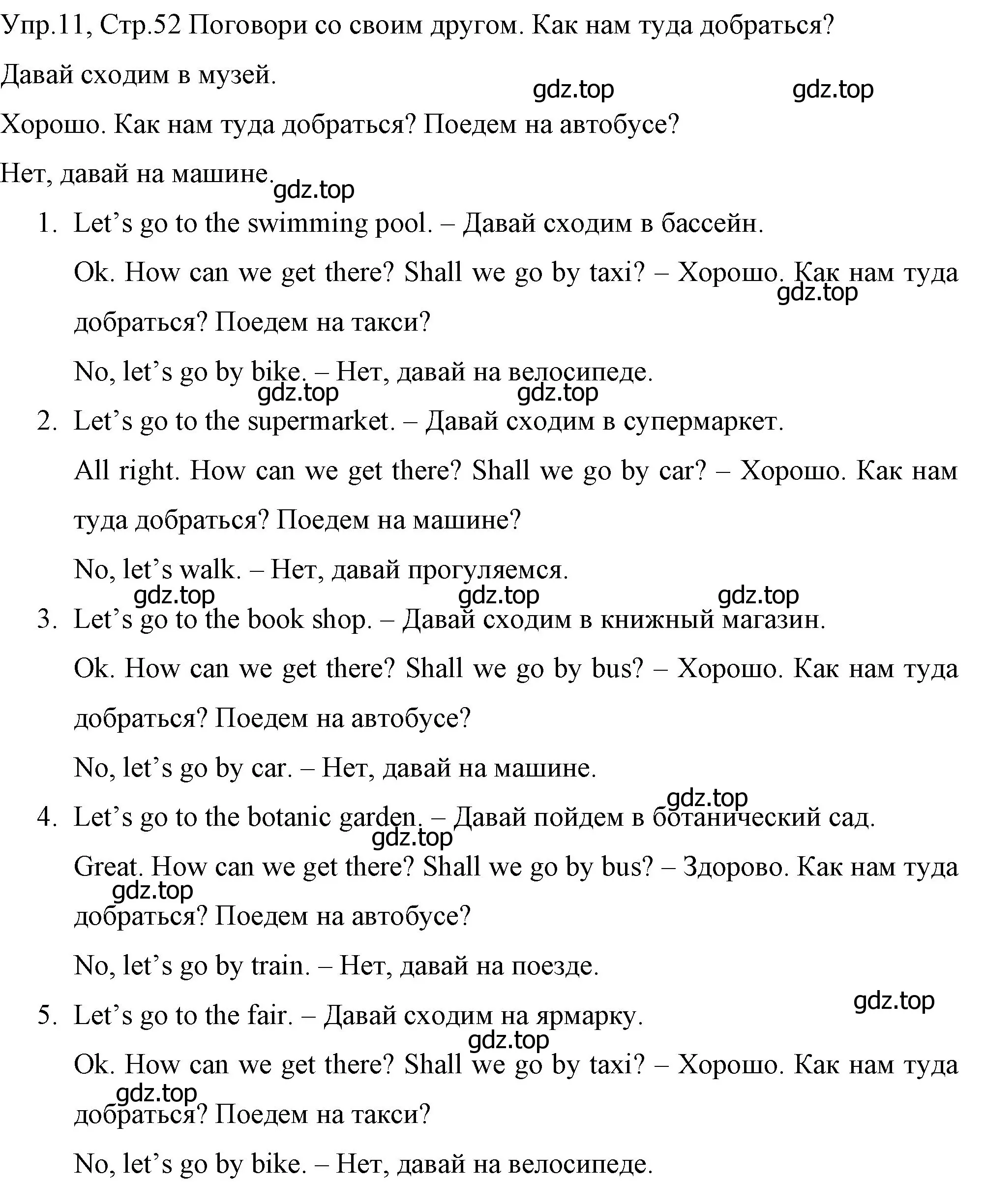 Решение номер 11 (страница 52) гдз по английскому языку 4 класс Вербицкая, Эббс, учебник 1 часть