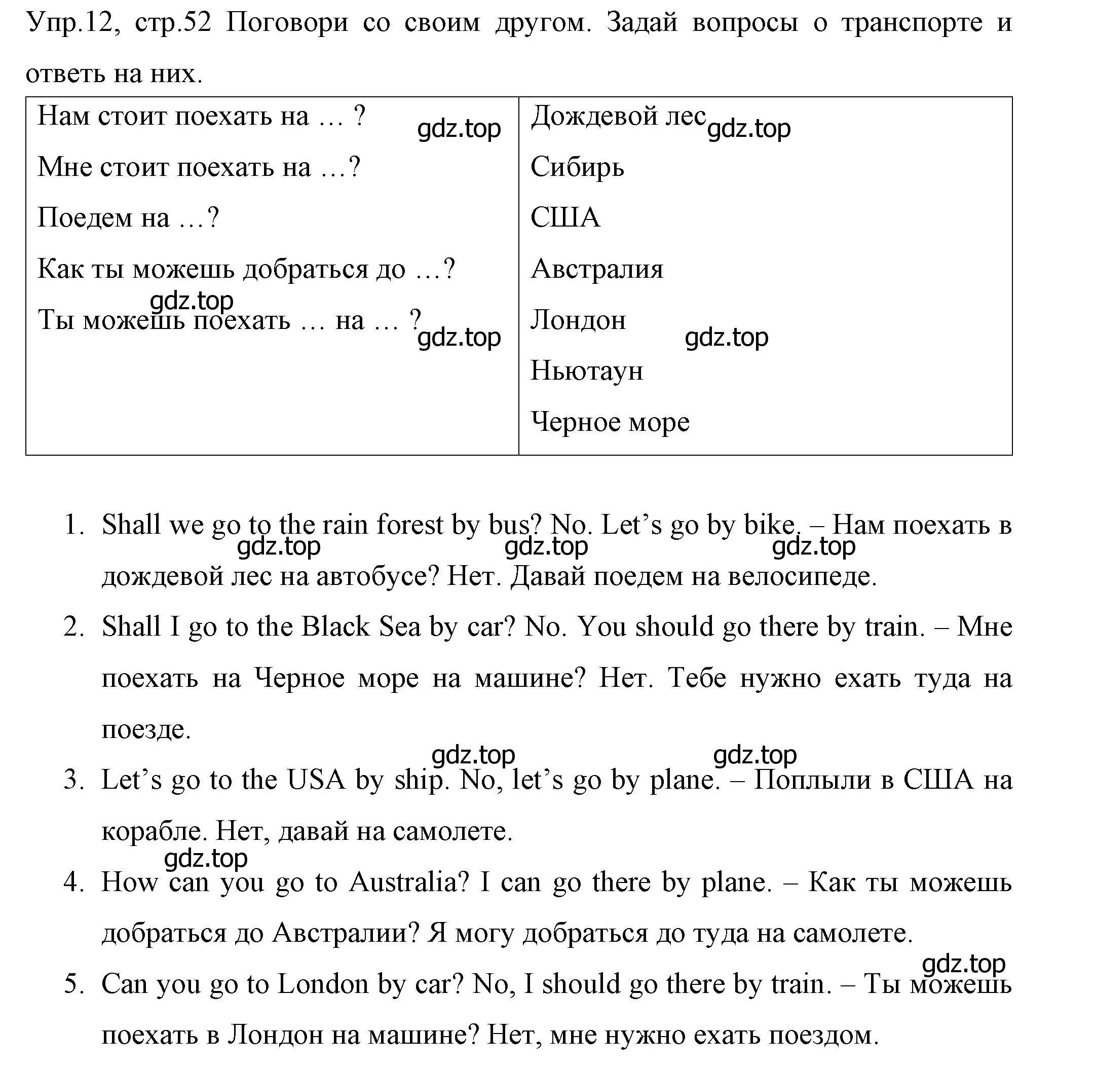 Решение номер 12 (страница 52) гдз по английскому языку 4 класс Вербицкая, Эббс, учебник 1 часть