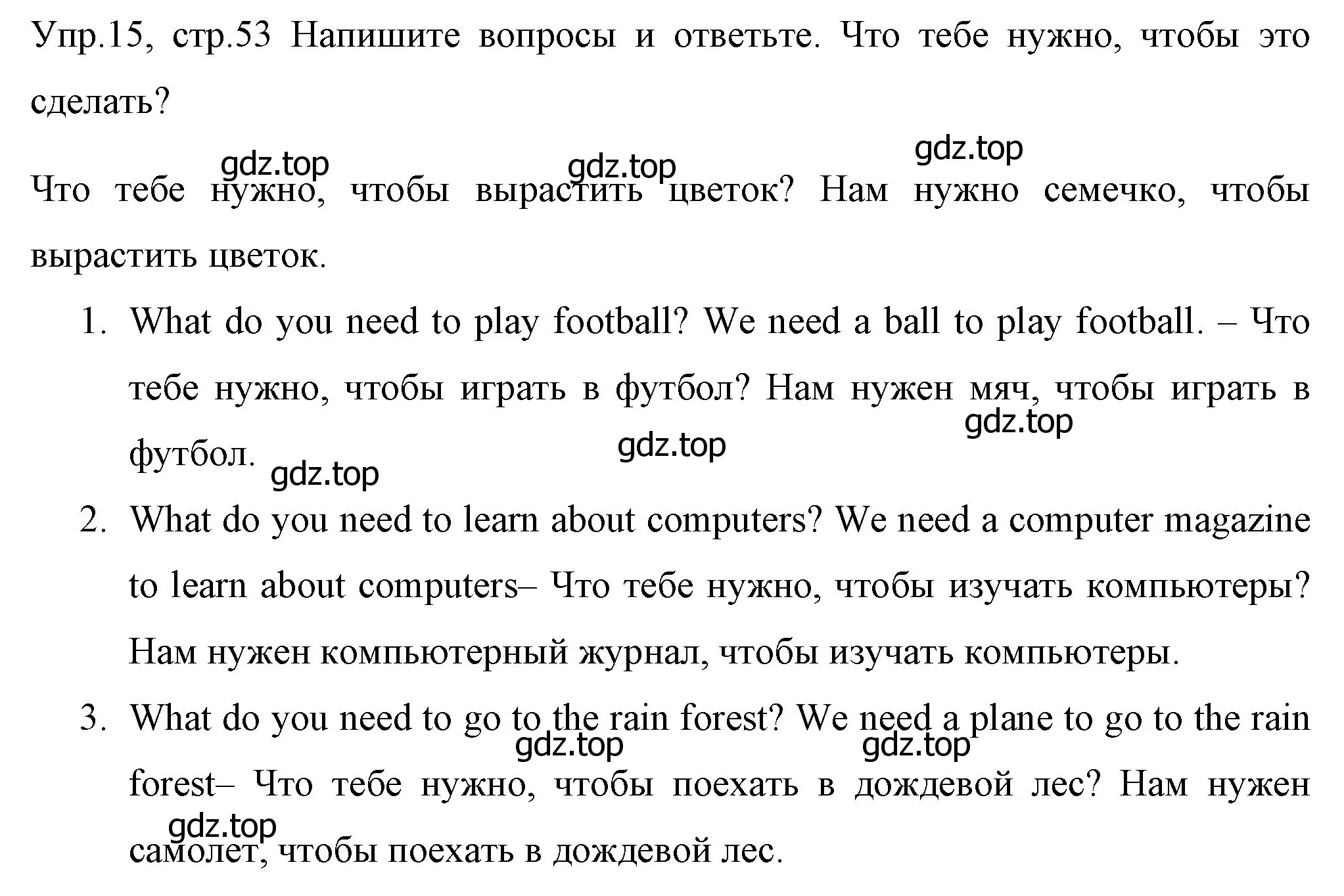 Решение номер 15 (страница 53) гдз по английскому языку 4 класс Вербицкая, Эббс, учебник 1 часть