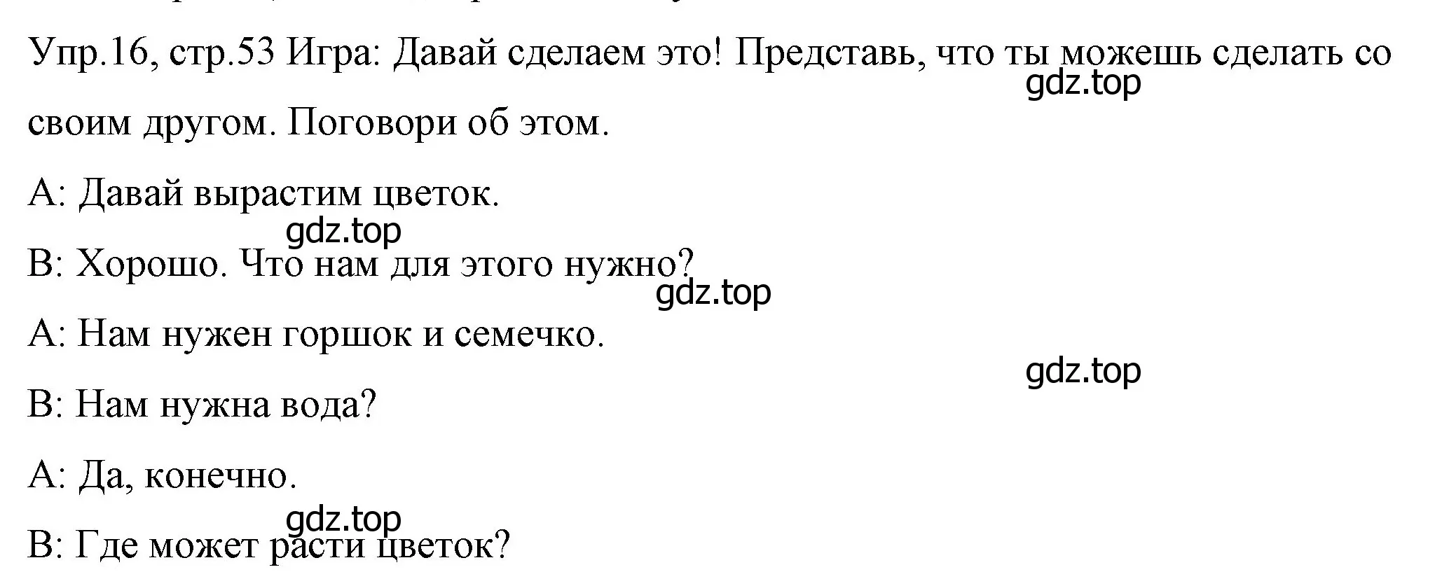 Решение номер 16 (страница 53) гдз по английскому языку 4 класс Вербицкая, Эббс, учебник 1 часть