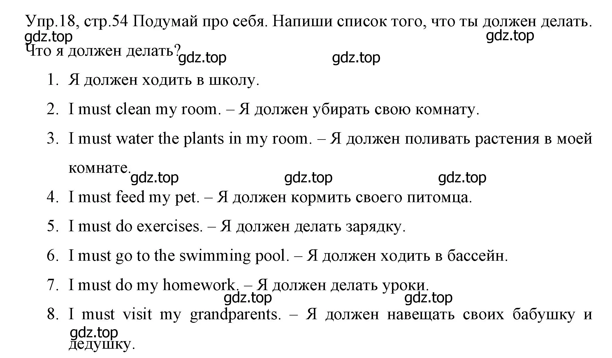 Решение номер 18 (страница 54) гдз по английскому языку 4 класс Вербицкая, Эббс, учебник 1 часть