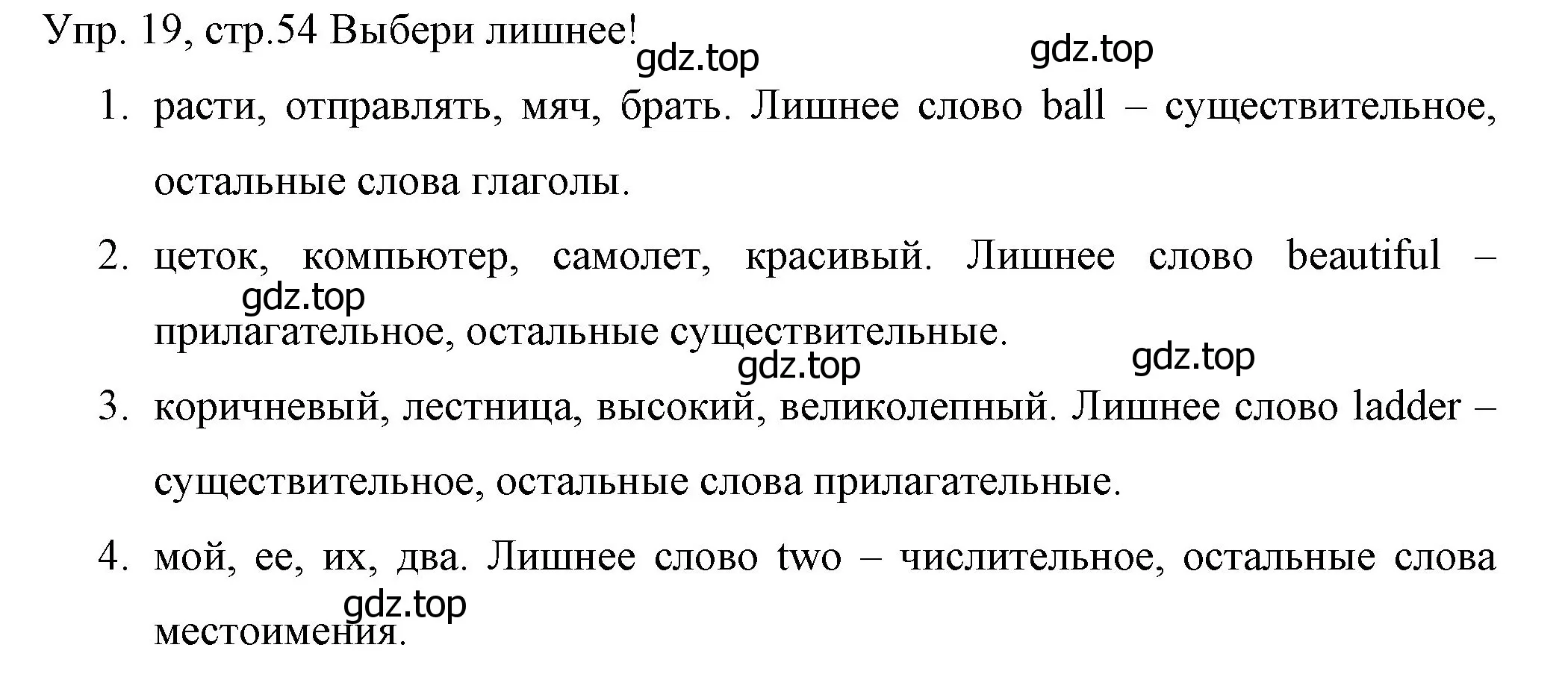 Решение номер 19 (страница 54) гдз по английскому языку 4 класс Вербицкая, Эббс, учебник 1 часть