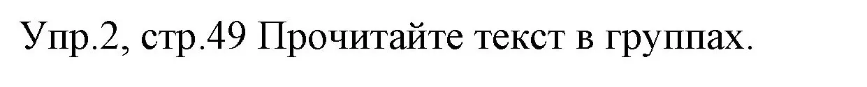 Решение номер 2 (страница 49) гдз по английскому языку 4 класс Вербицкая, Эббс, учебник 1 часть
