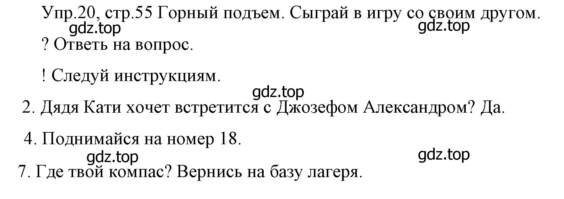 Решение номер 20 (страница 55) гдз по английскому языку 4 класс Вербицкая, Эббс, учебник 1 часть