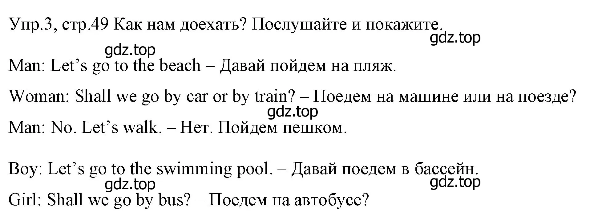 Решение номер 3 (страница 49) гдз по английскому языку 4 класс Вербицкая, Эббс, учебник 1 часть