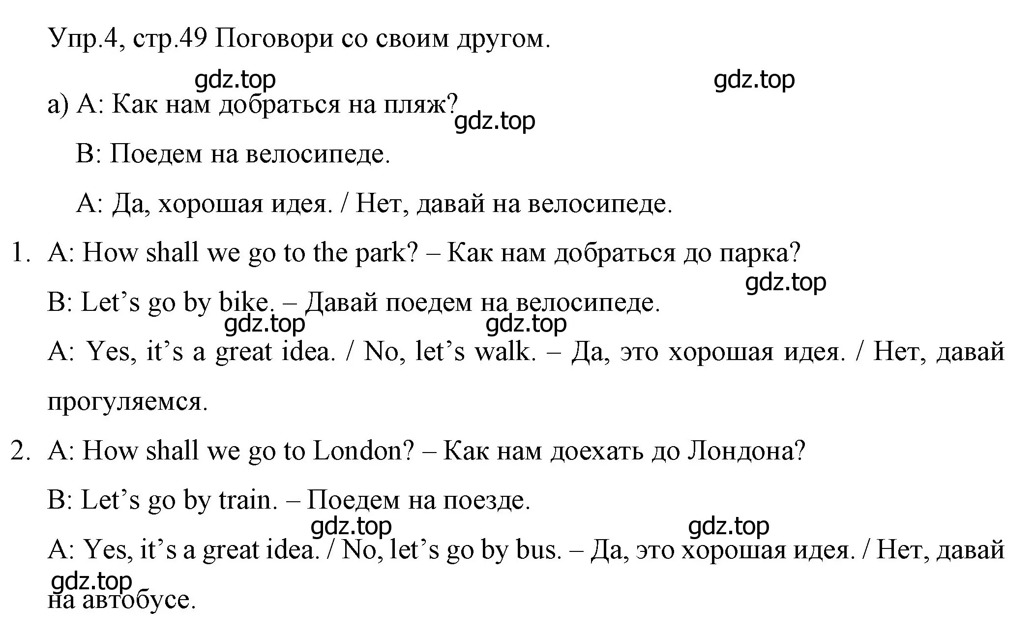 Решение номер 4 (страница 49) гдз по английскому языку 4 класс Вербицкая, Эббс, учебник 1 часть