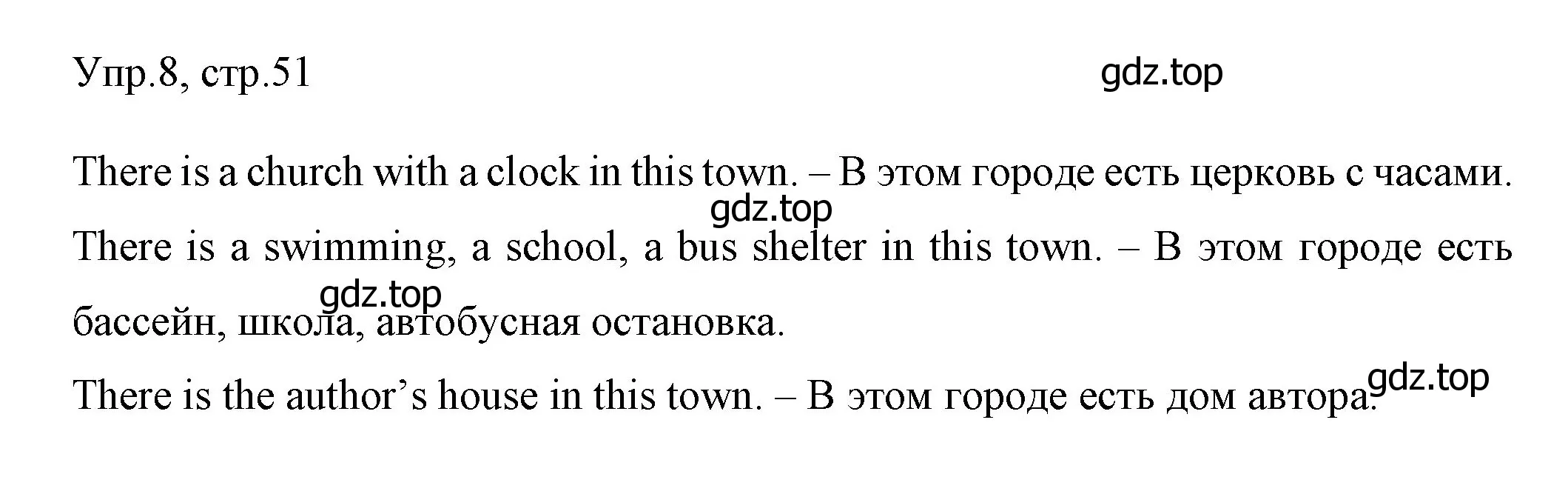 Решение номер 8 (страница 51) гдз по английскому языку 4 класс Вербицкая, Эббс, учебник 1 часть