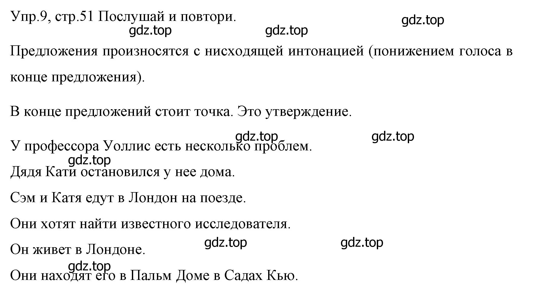 Решение номер 9 (страница 51) гдз по английскому языку 4 класс Вербицкая, Эббс, учебник 1 часть