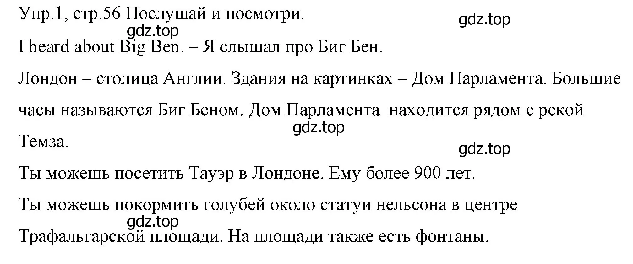 Решение номер 1 (страница 56) гдз по английскому языку 4 класс Вербицкая, Эббс, учебник 1 часть