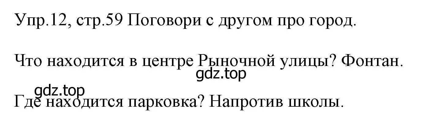 Решение номер 12 (страница 59) гдз по английскому языку 4 класс Вербицкая, Эббс, учебник 1 часть