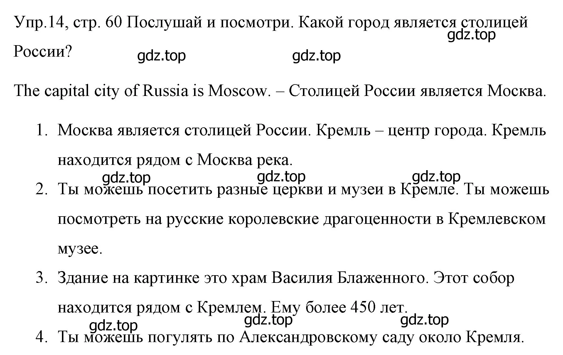 Решение номер 14 (страница 60) гдз по английскому языку 4 класс Вербицкая, Эббс, учебник 1 часть