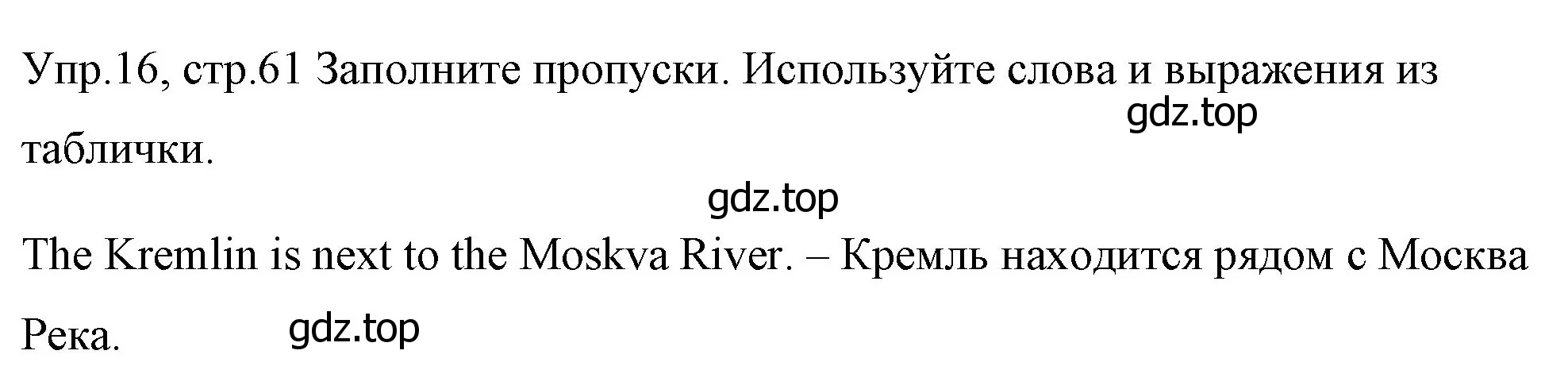 Решение номер 16 (страница 61) гдз по английскому языку 4 класс Вербицкая, Эббс, учебник 1 часть