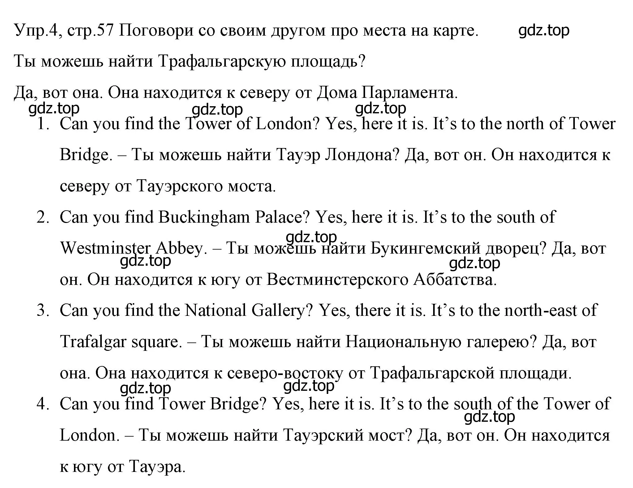 Решение номер 4 (страница 57) гдз по английскому языку 4 класс Вербицкая, Эббс, учебник 1 часть