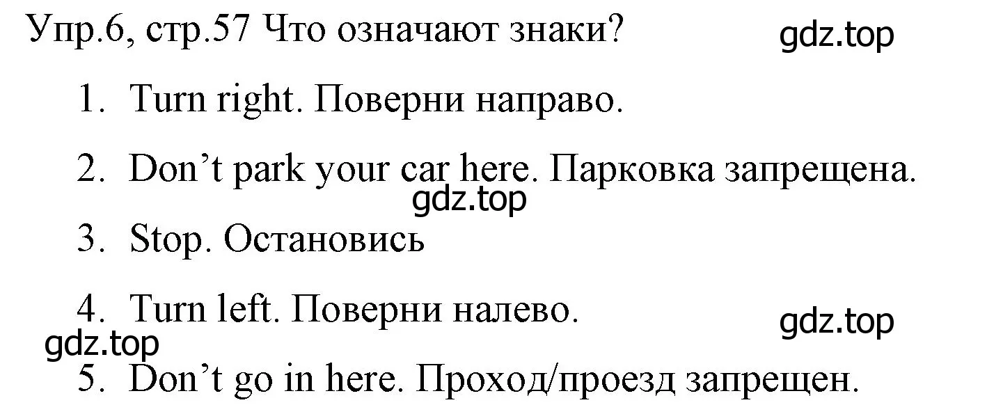 Решение номер 6 (страница 57) гдз по английскому языку 4 класс Вербицкая, Эббс, учебник 1 часть