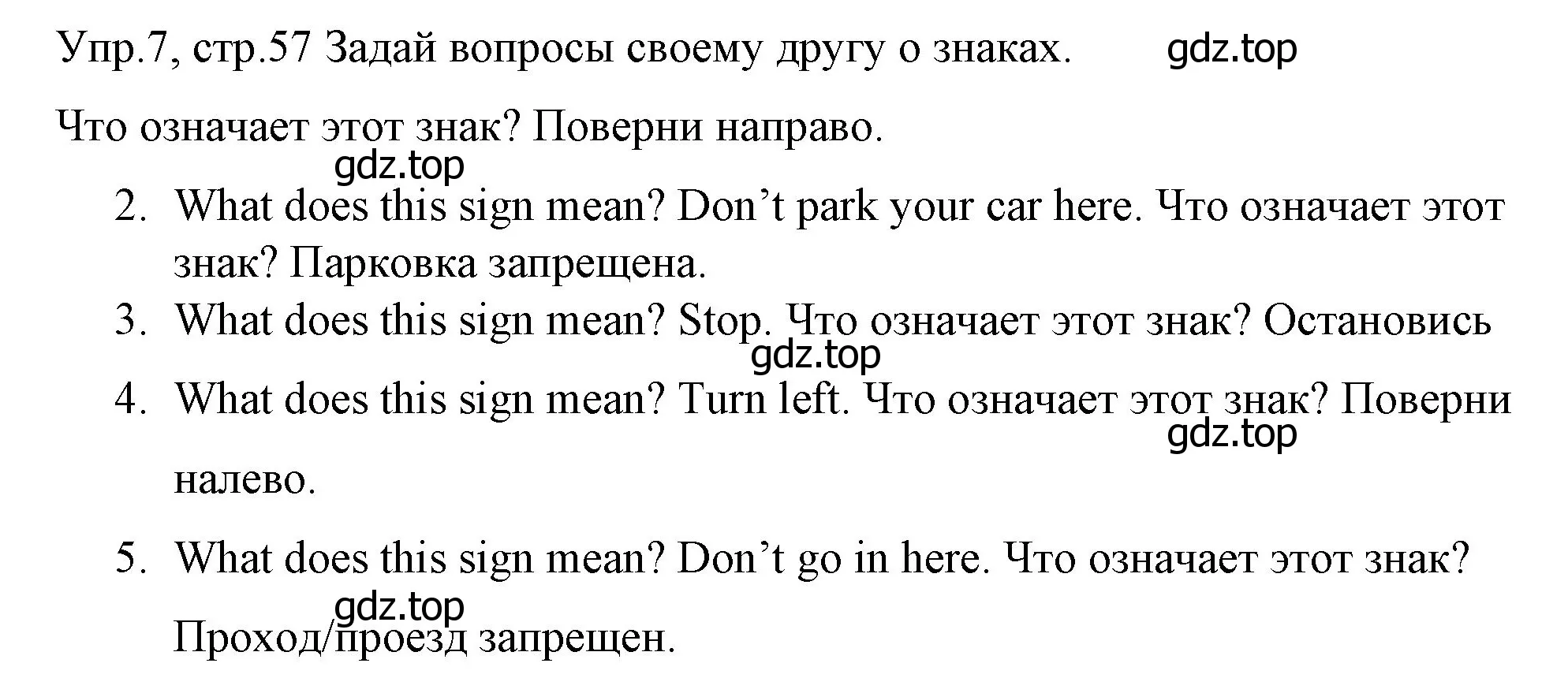 Решение номер 7 (страница 57) гдз по английскому языку 4 класс Вербицкая, Эббс, учебник 1 часть