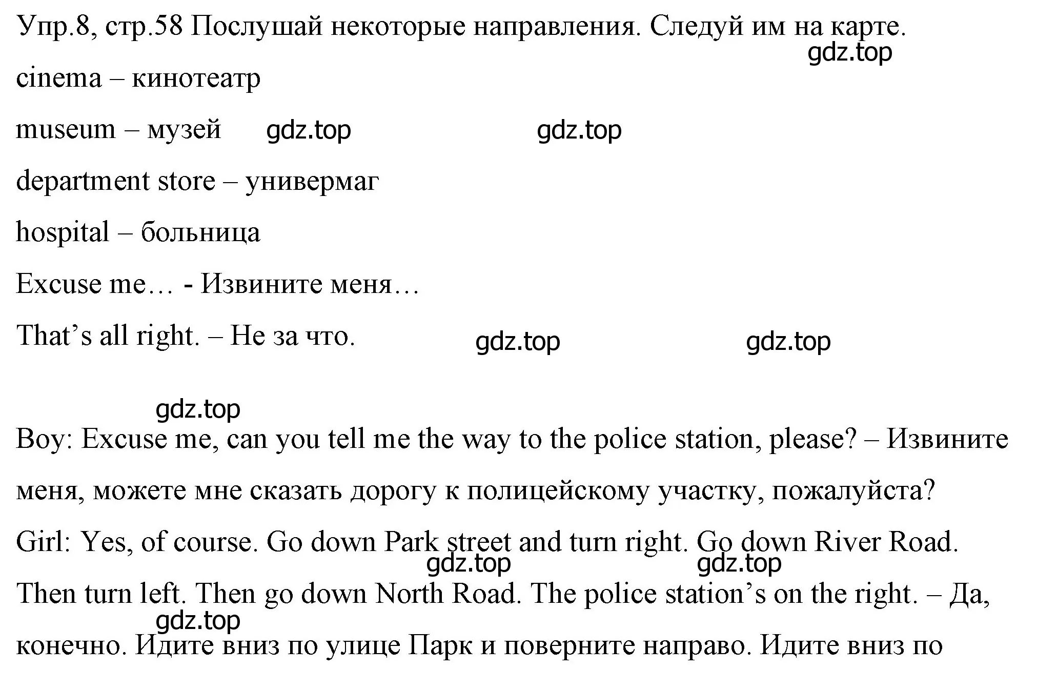 Решение номер 8 (страница 58) гдз по английскому языку 4 класс Вербицкая, Эббс, учебник 1 часть