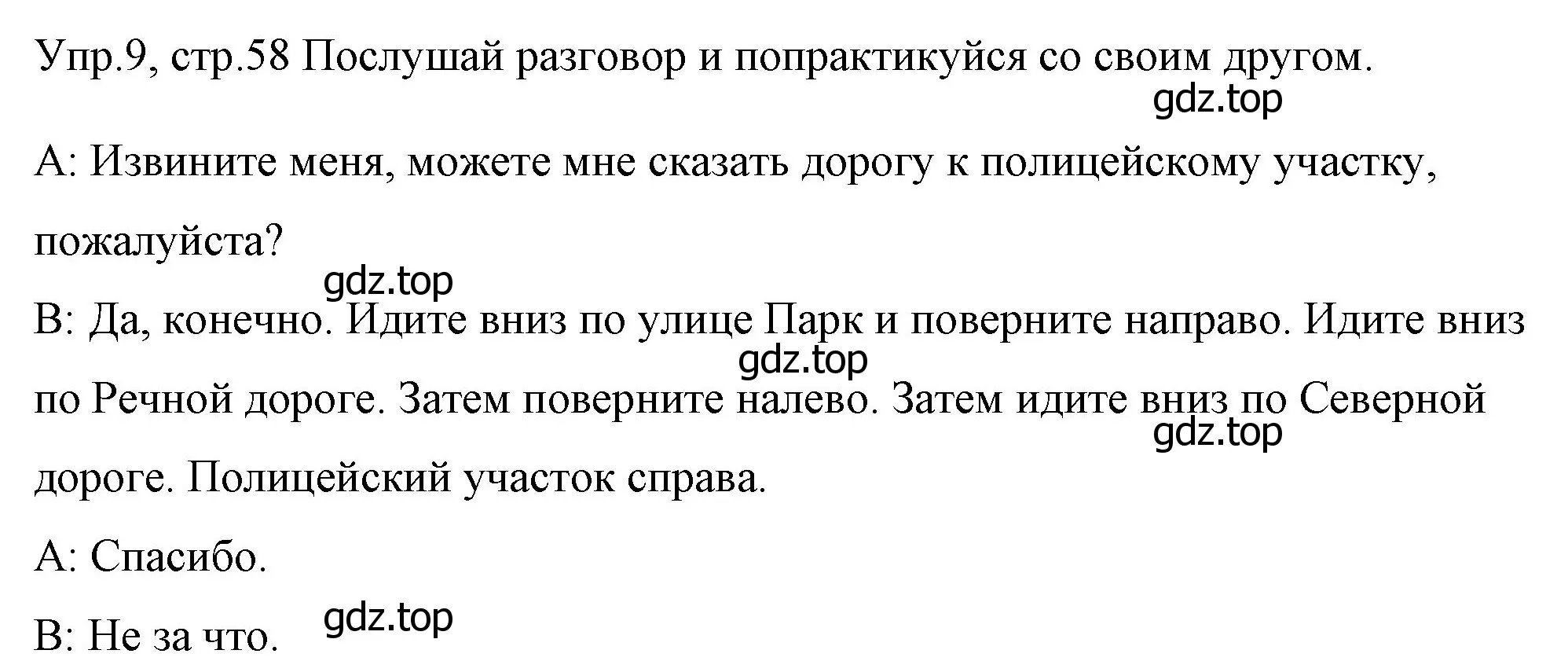 Решение номер 9 (страница 58) гдз по английскому языку 4 класс Вербицкая, Эббс, учебник 1 часть