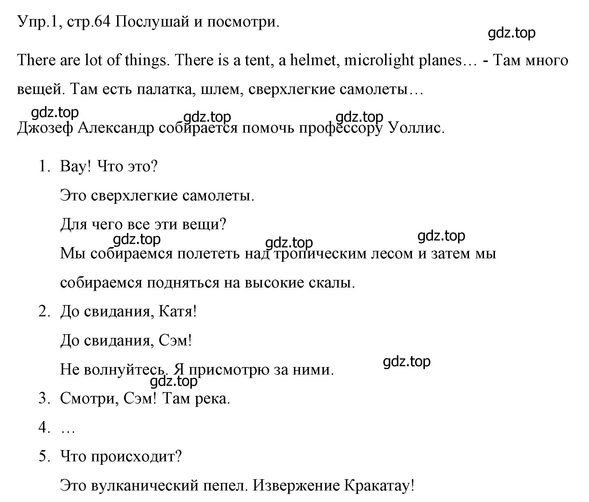 Решение номер 1 (страница 64) гдз по английскому языку 4 класс Вербицкая, Эббс, учебник 1 часть