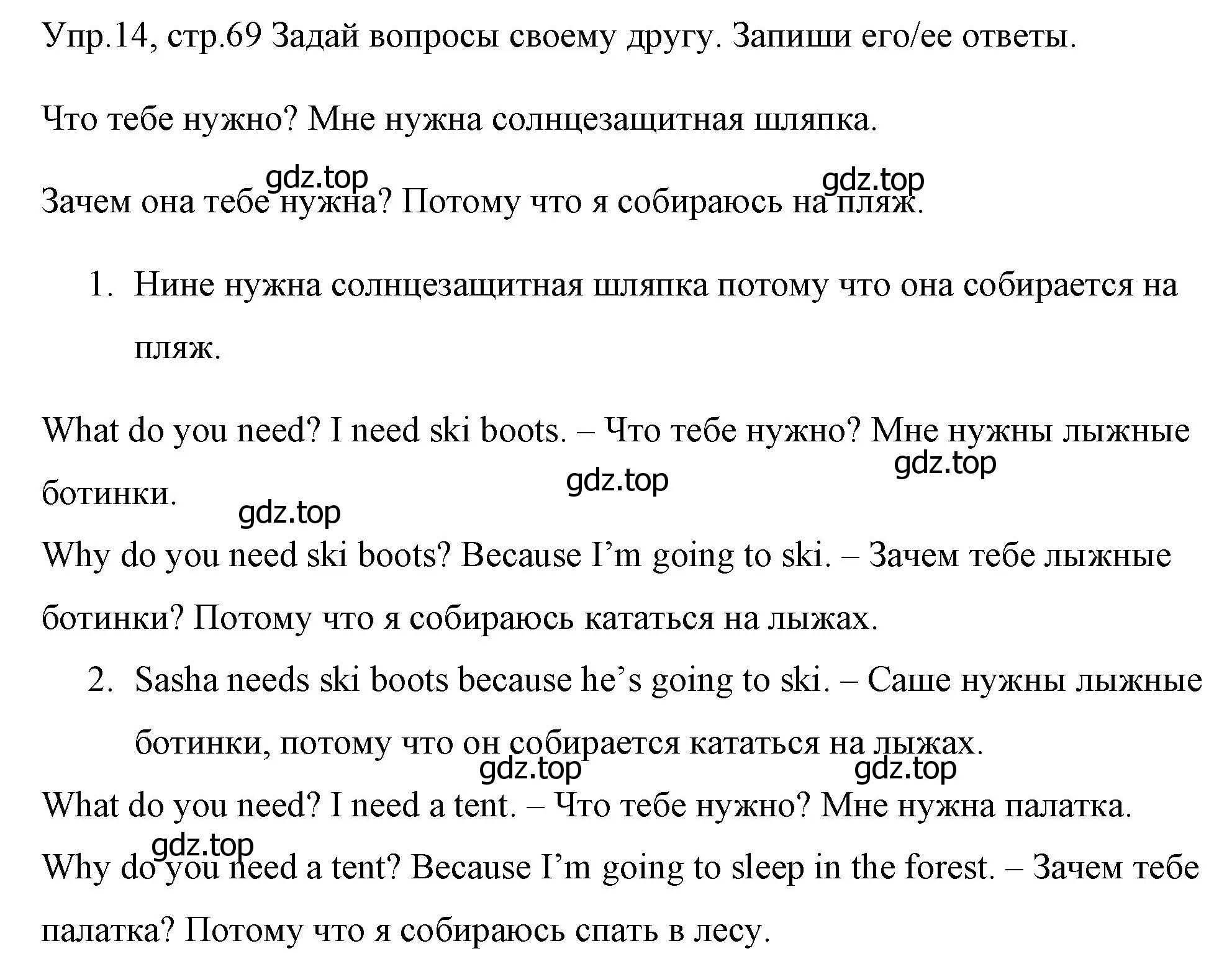 Решение номер 14 (страница 69) гдз по английскому языку 4 класс Вербицкая, Эббс, учебник 1 часть