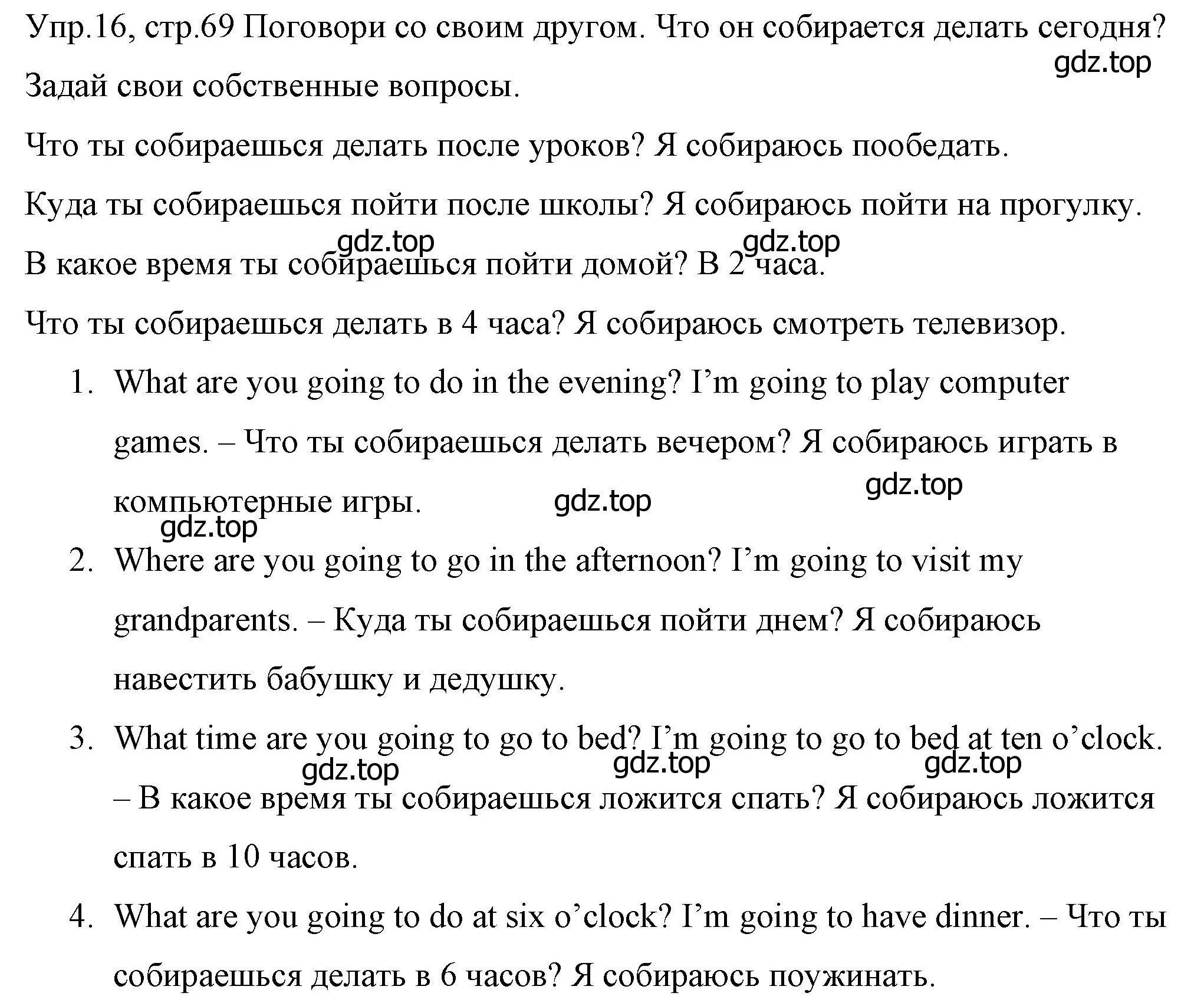 Решение номер 16 (страница 69) гдз по английскому языку 4 класс Вербицкая, Эббс, учебник 1 часть