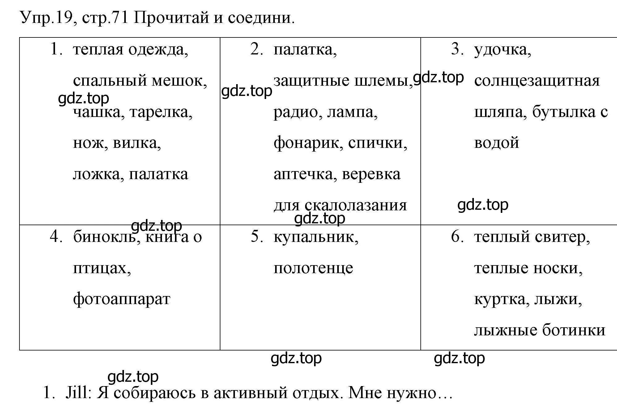 Решение номер 19 (страница 71) гдз по английскому языку 4 класс Вербицкая, Эббс, учебник 1 часть