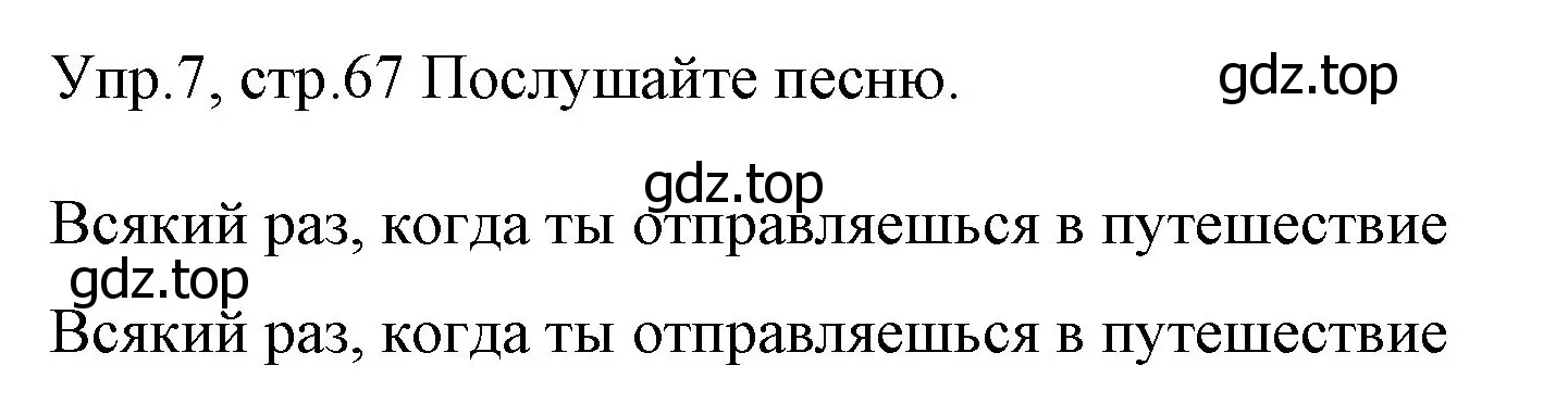 Решение номер 7 (страница 67) гдз по английскому языку 4 класс Вербицкая, Эббс, учебник 1 часть